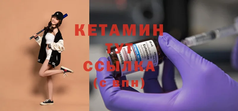 купить наркоту  Игра  КЕТАМИН ketamine 